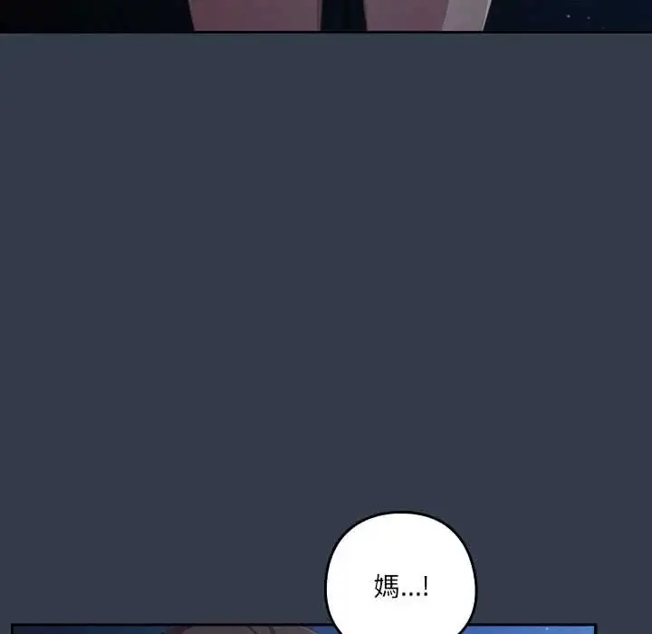 漫画《与众不同的兄妹/我家的掌上明珠》第59话第121张图
