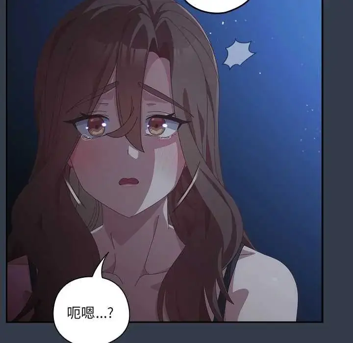 漫画《与众不同的兄妹/我家的掌上明珠》第59话第122张图