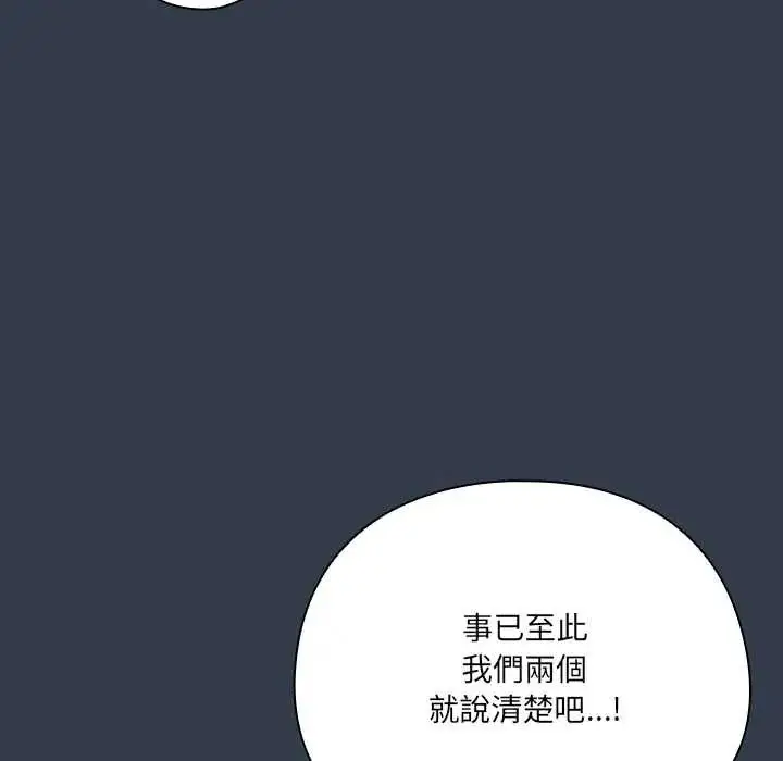 漫画《与众不同的兄妹/我家的掌上明珠》第59话第123张图