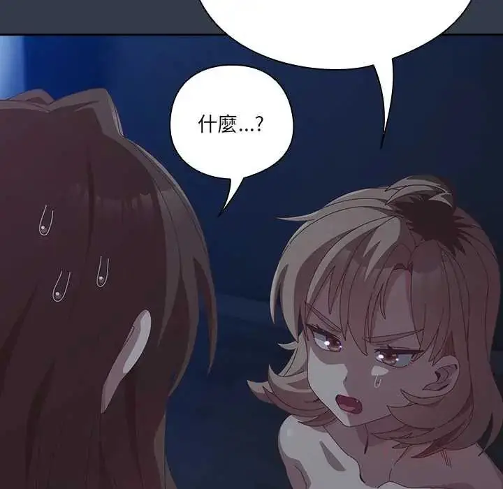 漫画《与众不同的兄妹/我家的掌上明珠》第59话第124张图