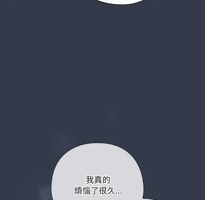 漫画《与众不同的兄妹/我家的掌上明珠》第59话第126张图
