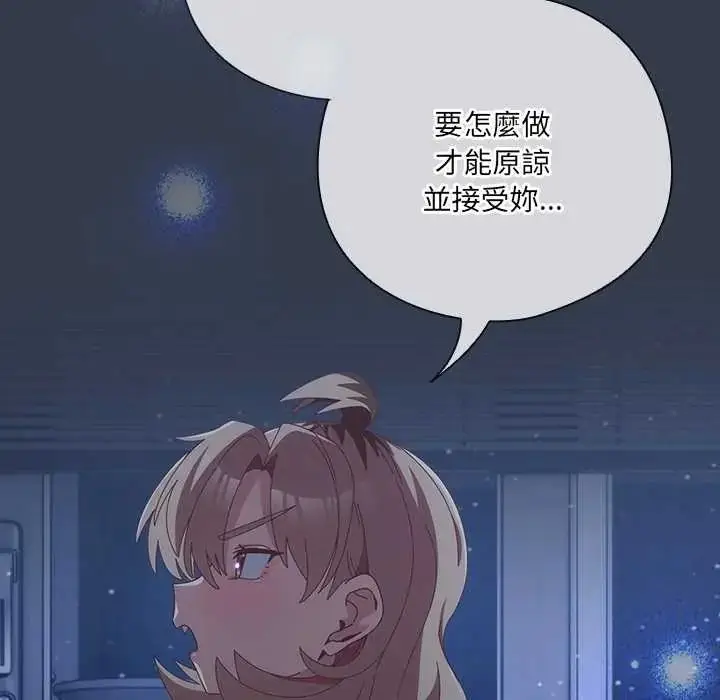 漫画《与众不同的兄妹/我家的掌上明珠》第59话第127张图