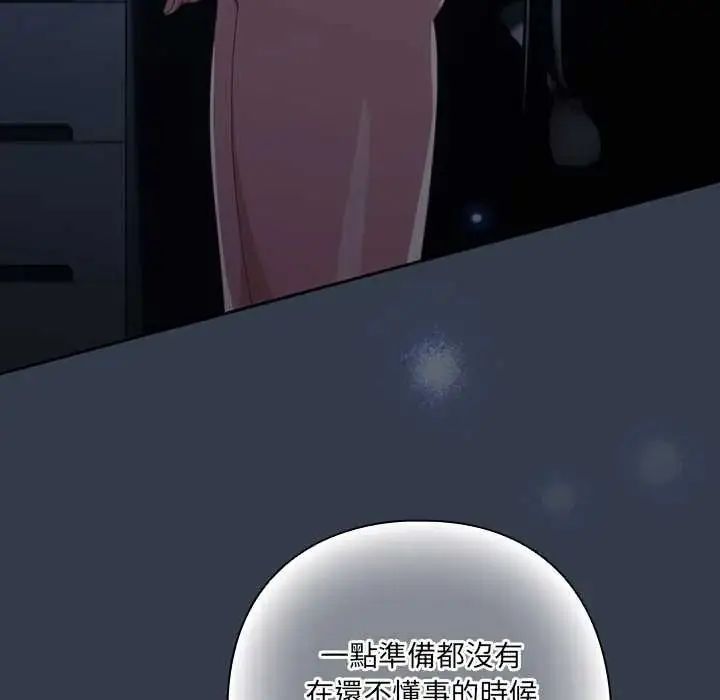 漫画《与众不同的兄妹/我家的掌上明珠》第59话第129张图