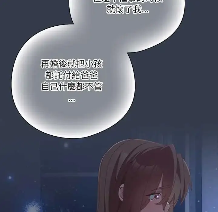漫画《与众不同的兄妹/我家的掌上明珠》第59话第130张图