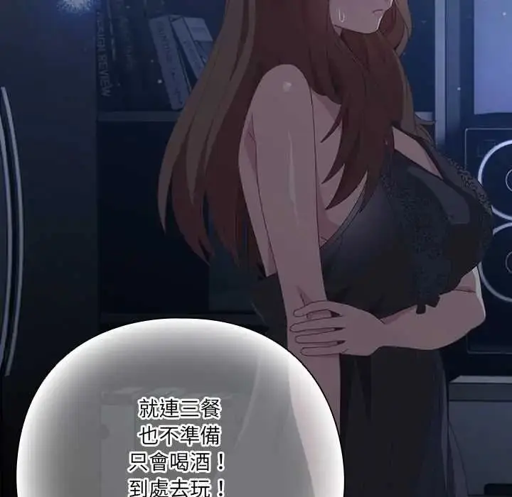 漫画《与众不同的兄妹/我家的掌上明珠》第59话第131张图