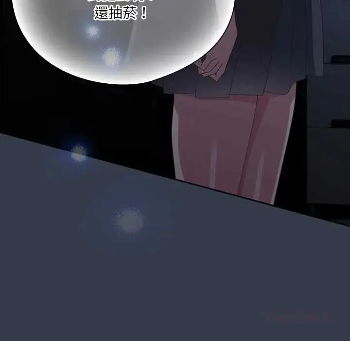 漫画《与众不同的兄妹/我家的掌上明珠》第59话第132张图