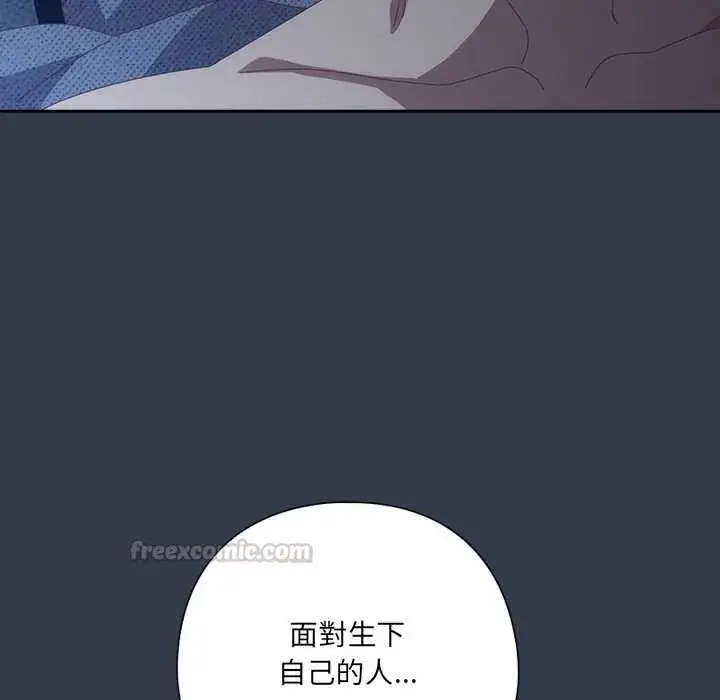 漫画《与众不同的兄妹/我家的掌上明珠》第59话第135张图