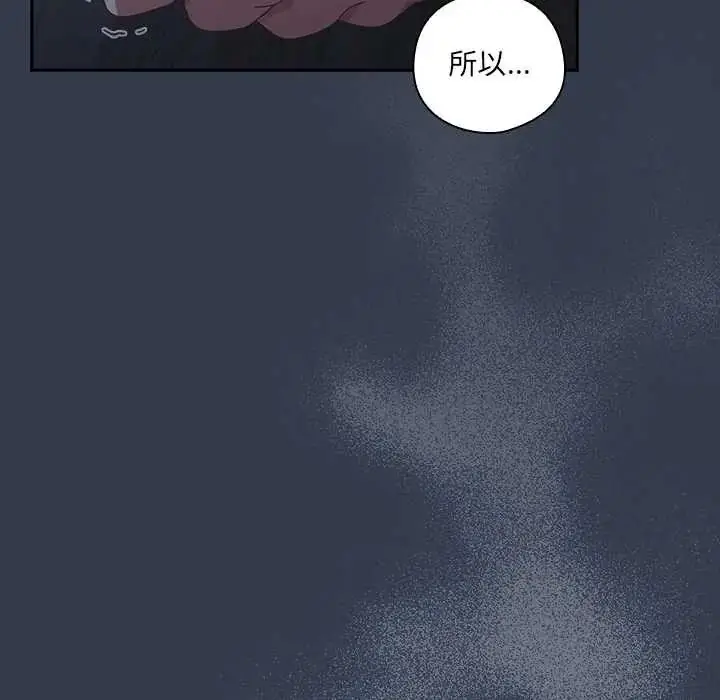 漫画《与众不同的兄妹/我家的掌上明珠》第59话第141张图