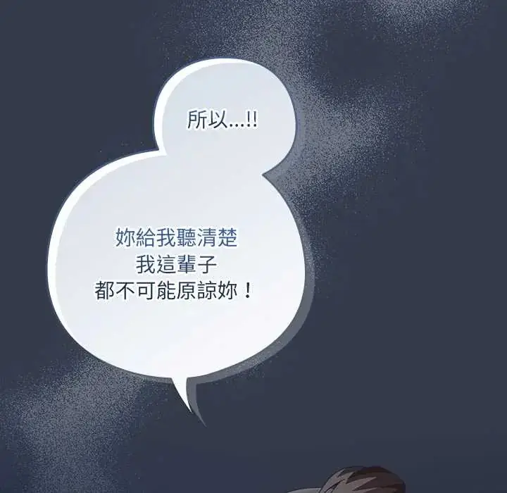 漫画《与众不同的兄妹/我家的掌上明珠》第59话第142张图