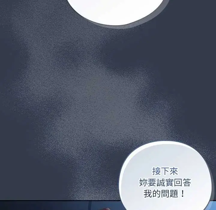 漫画《与众不同的兄妹/我家的掌上明珠》第59话第145张图