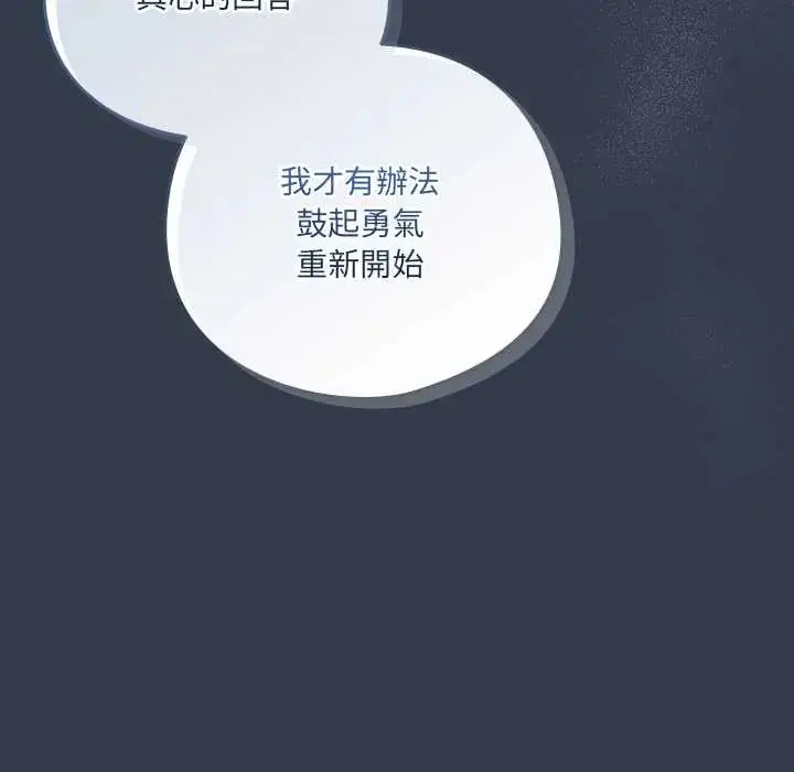 漫画《与众不同的兄妹/我家的掌上明珠》第59话第147张图