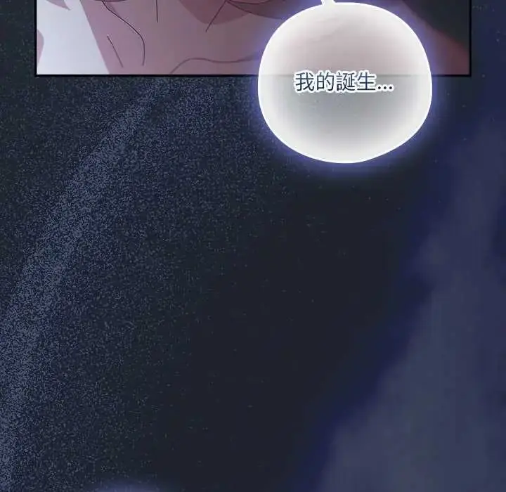 漫画《与众不同的兄妹/我家的掌上明珠》第59话第151张图