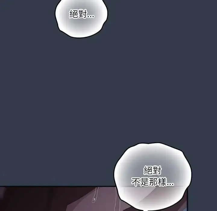 漫画《与众不同的兄妹/我家的掌上明珠》第59话第159张图