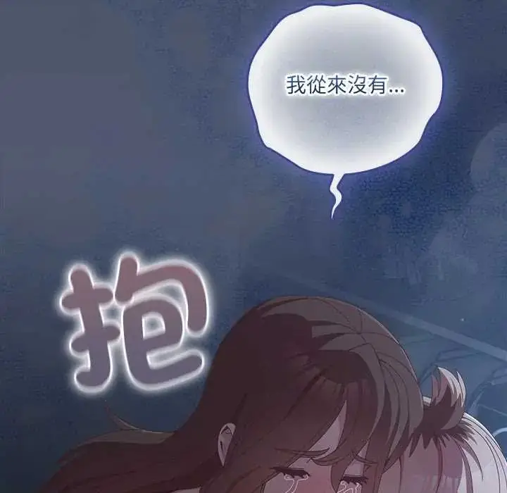 漫画《与众不同的兄妹/我家的掌上明珠》第59话第162张图