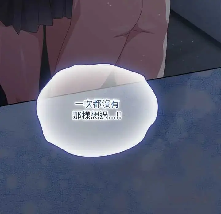 漫画《与众不同的兄妹/我家的掌上明珠》第59话第164张图