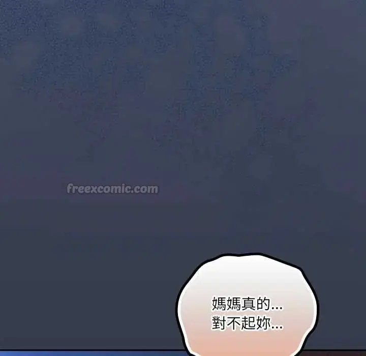 漫画《与众不同的兄妹/我家的掌上明珠》第59话第165张图