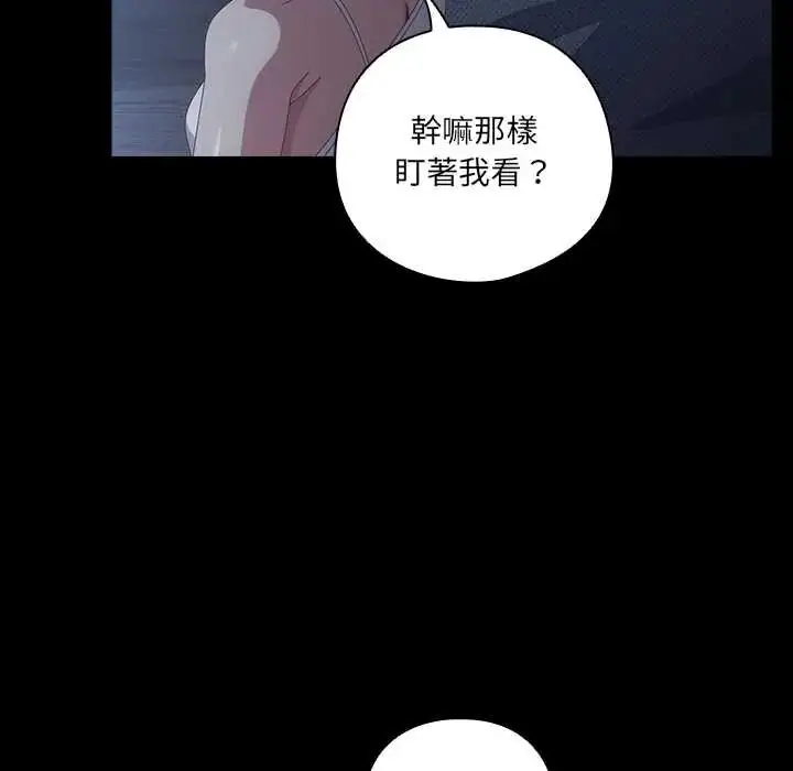 漫画《与众不同的兄妹/我家的掌上明珠》第59话第17张图