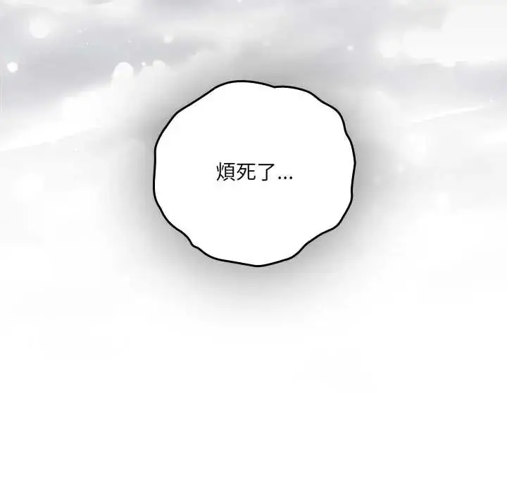 漫画《与众不同的兄妹/我家的掌上明珠》第59话第170张图
