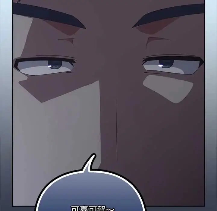 漫画《与众不同的兄妹/我家的掌上明珠》第59话第177张图