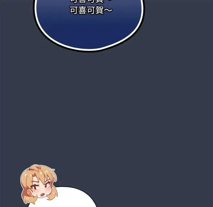 漫画《与众不同的兄妹/我家的掌上明珠》第59话第178张图