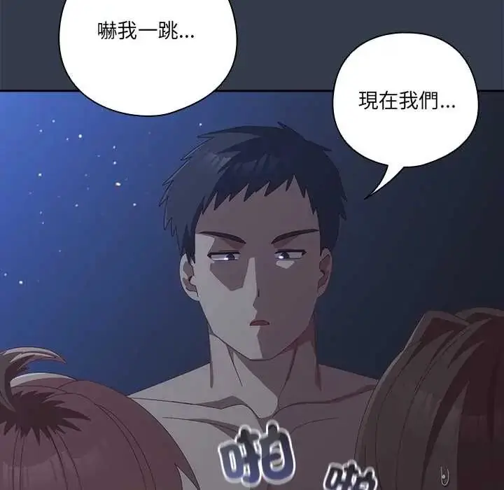 漫画《与众不同的兄妹/我家的掌上明珠》第59话第179张图