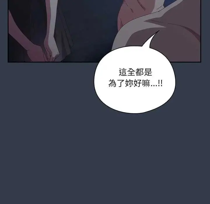 漫画《与众不同的兄妹/我家的掌上明珠》第59话第183张图