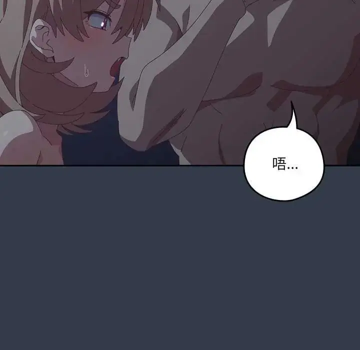 漫画《与众不同的兄妹/我家的掌上明珠》第59话第189张图