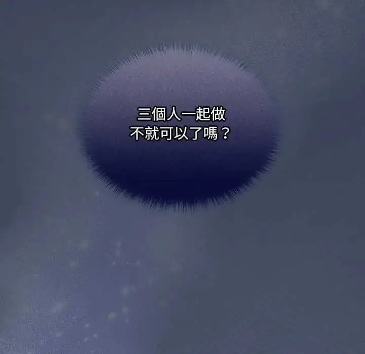 漫画《与众不同的兄妹/我家的掌上明珠》第59话第195张图