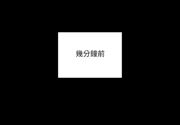 漫画《与众不同的兄妹/我家的掌上明珠》第59话第2张图