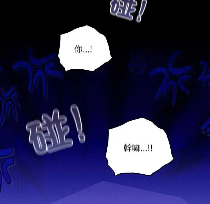 漫画《与众不同的兄妹/我家的掌上明珠》第59话第22张图