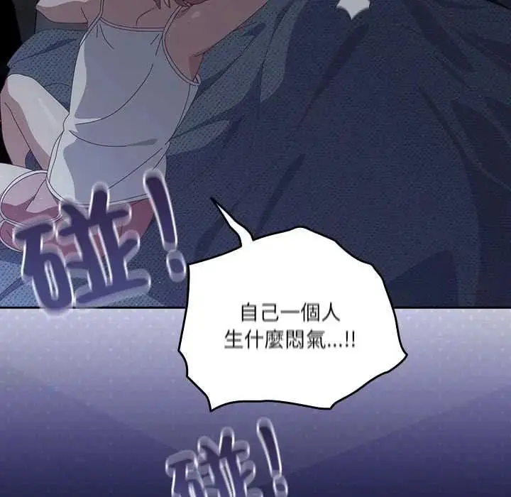 漫画《与众不同的兄妹/我家的掌上明珠》第59话第24张图