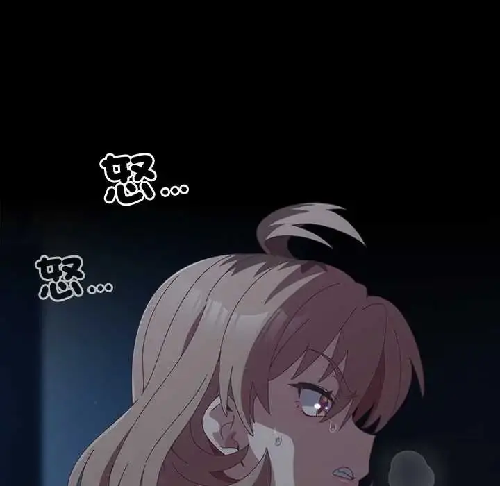 漫画《与众不同的兄妹/我家的掌上明珠》第59话第26张图