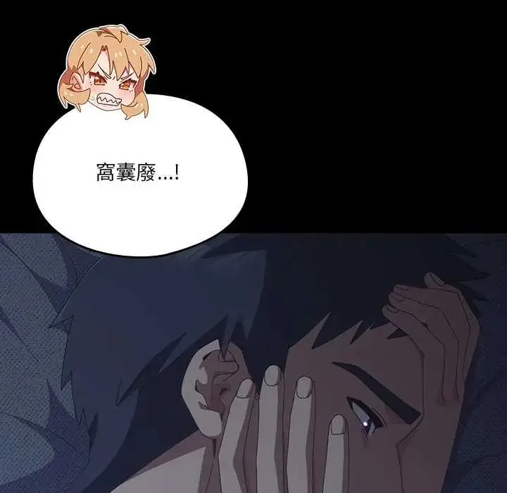 漫画《与众不同的兄妹/我家的掌上明珠》第59话第29张图