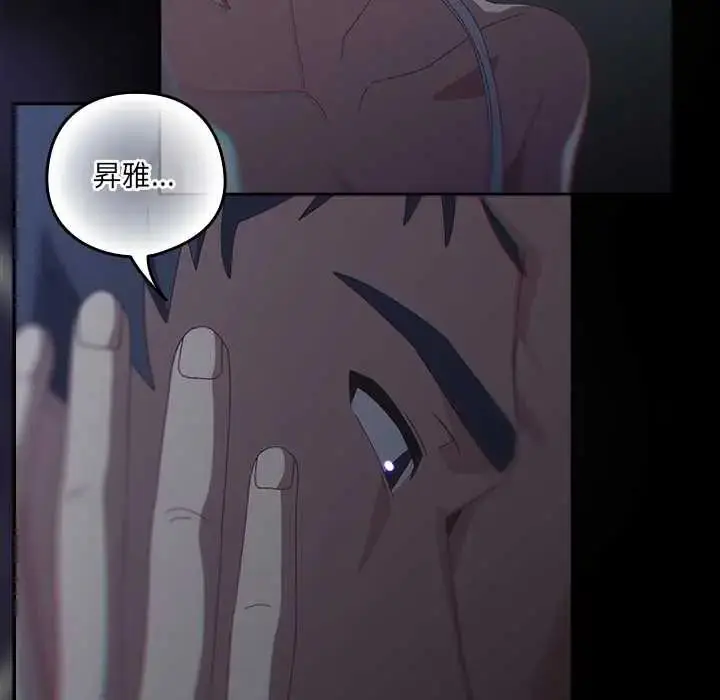 漫画《与众不同的兄妹/我家的掌上明珠》第59话第32张图