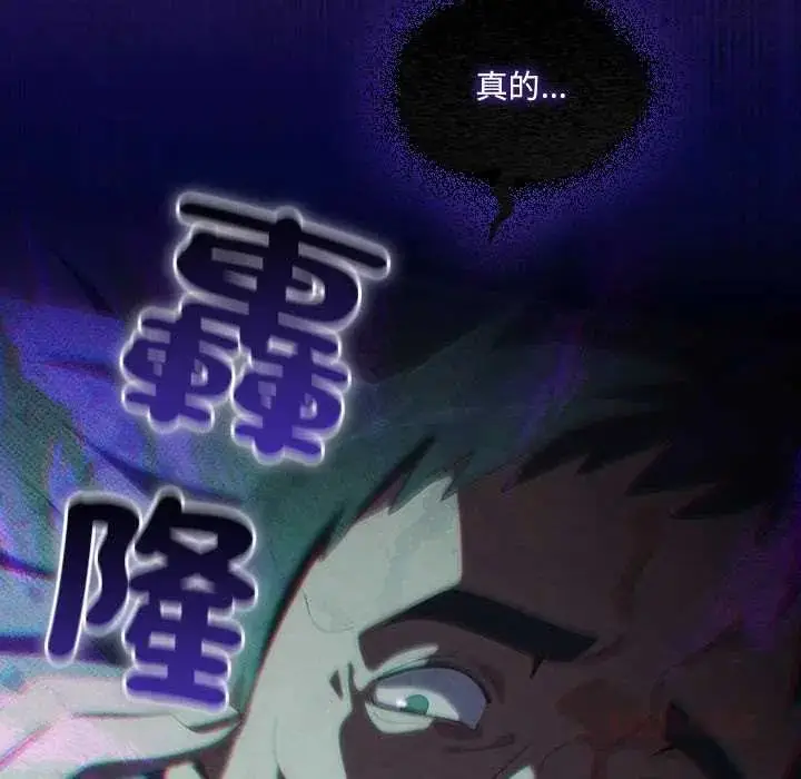 漫画《与众不同的兄妹/我家的掌上明珠》第59话第36张图