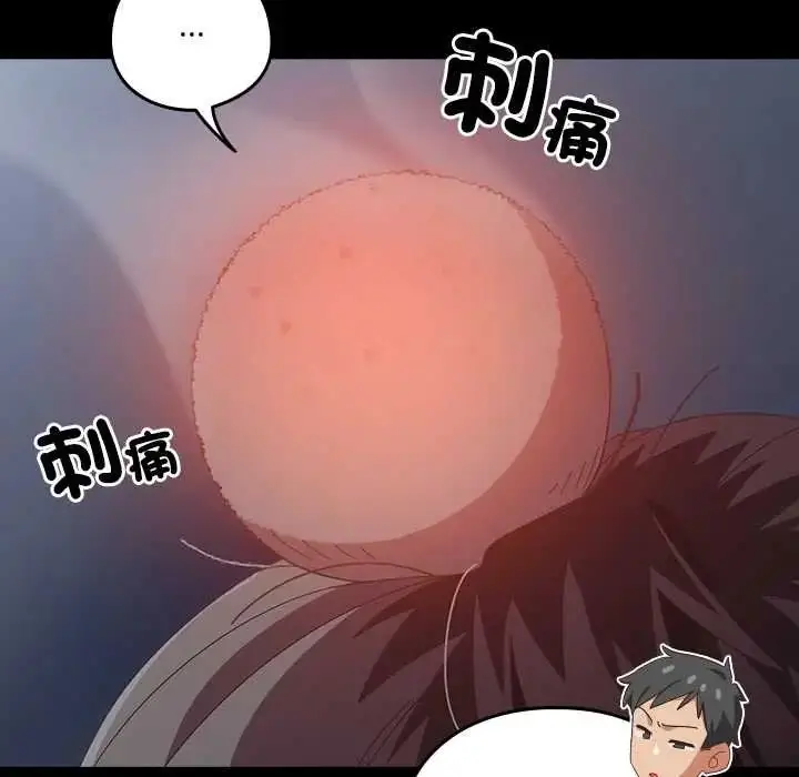 漫画《与众不同的兄妹/我家的掌上明珠》第59话第43张图
