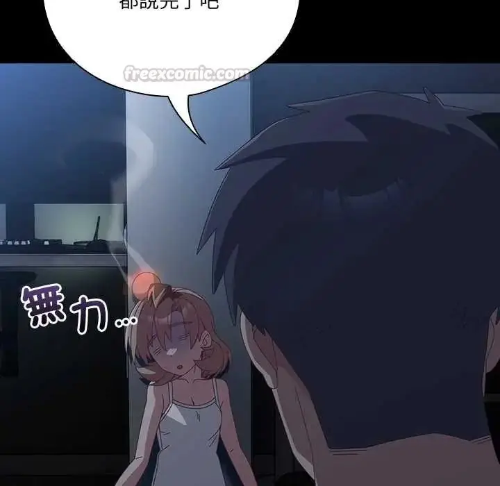 漫画《与众不同的兄妹/我家的掌上明珠》第59话第45张图