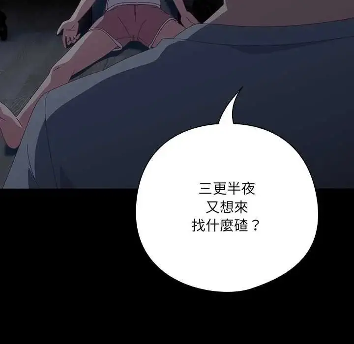 漫画《与众不同的兄妹/我家的掌上明珠》第59话第46张图