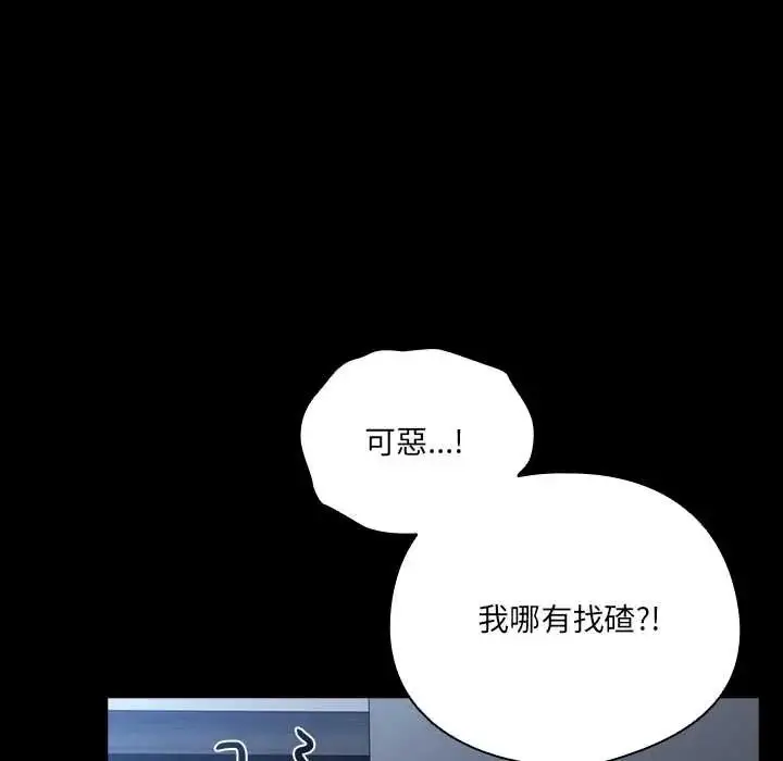 漫画《与众不同的兄妹/我家的掌上明珠》第59话第47张图
