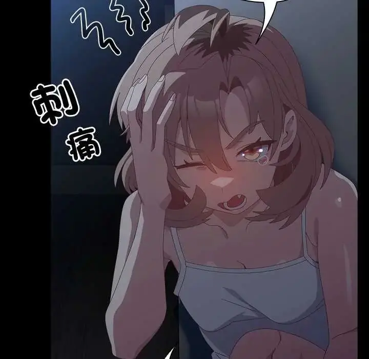 漫画《与众不同的兄妹/我家的掌上明珠》第59话第48张图
