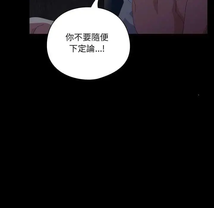 漫画《与众不同的兄妹/我家的掌上明珠》第59话第49张图