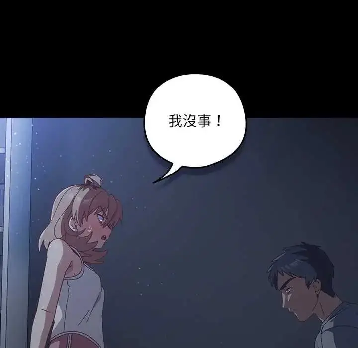 漫画《与众不同的兄妹/我家的掌上明珠》第59话第50张图