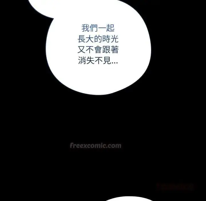 漫画《与众不同的兄妹/我家的掌上明珠》第59话第60张图