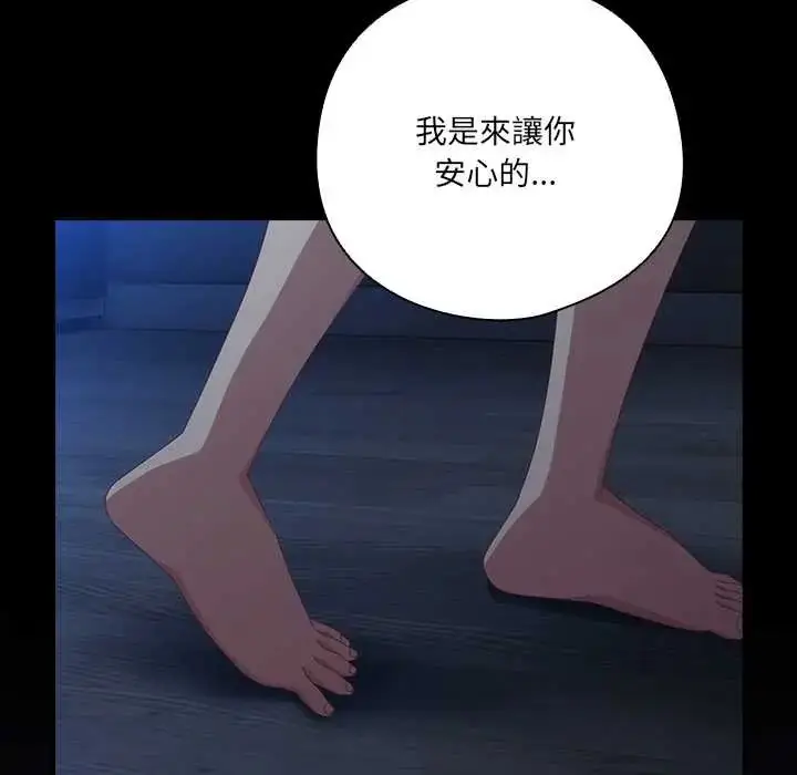 漫画《与众不同的兄妹/我家的掌上明珠》第59话第61张图