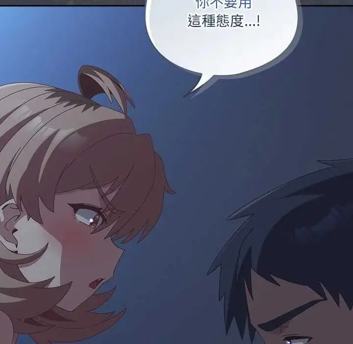 漫画《与众不同的兄妹/我家的掌上明珠》第59话第63张图