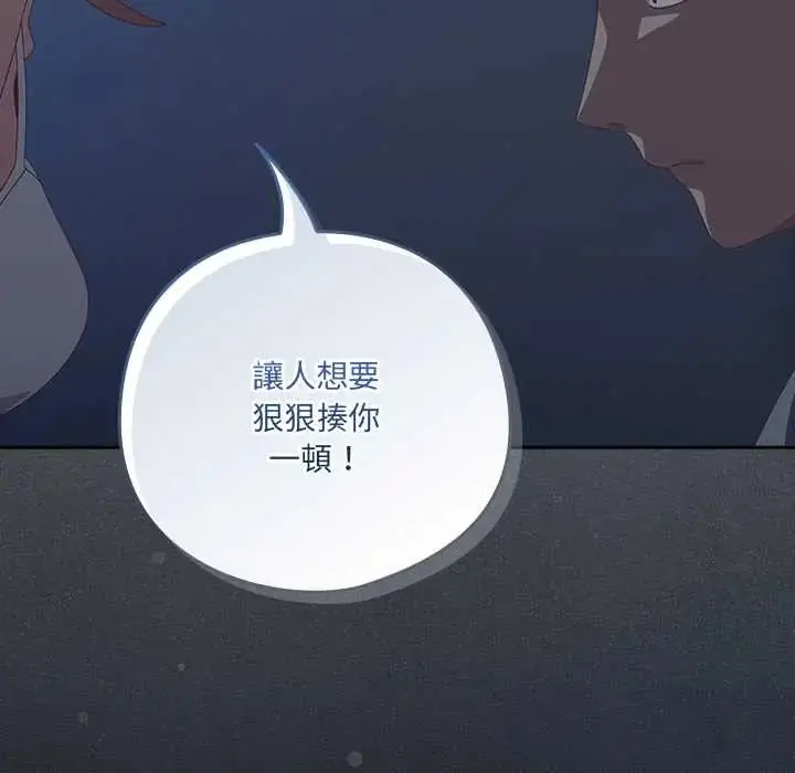 漫画《与众不同的兄妹/我家的掌上明珠》第59话第64张图
