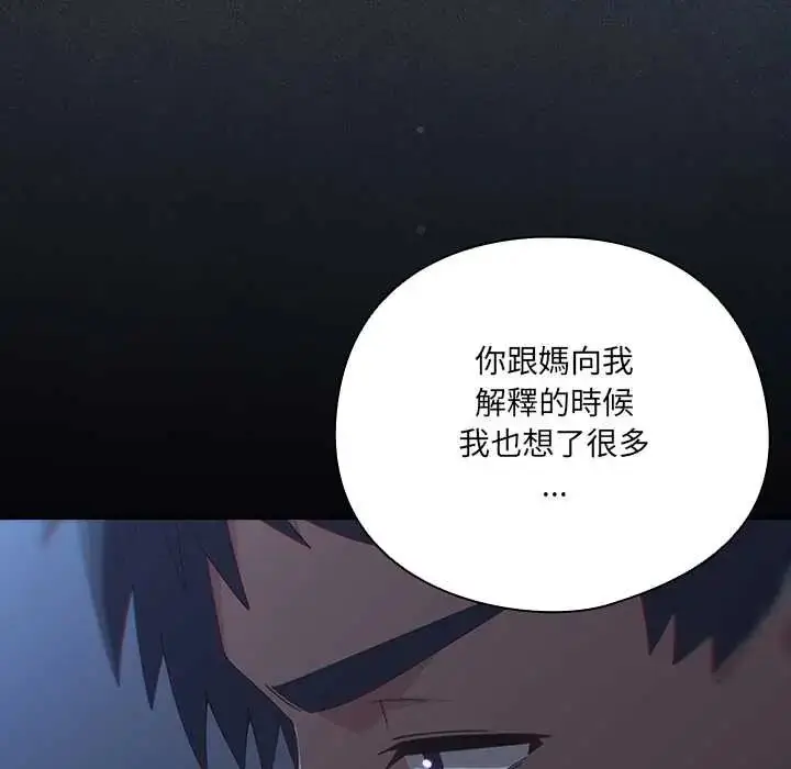 漫画《与众不同的兄妹/我家的掌上明珠》第59话第65张图