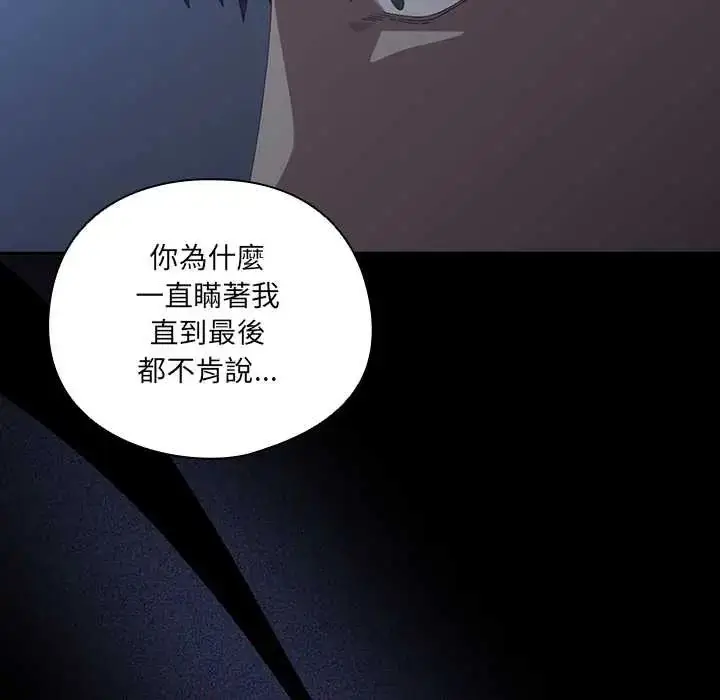 漫画《与众不同的兄妹/我家的掌上明珠》第59话第66张图