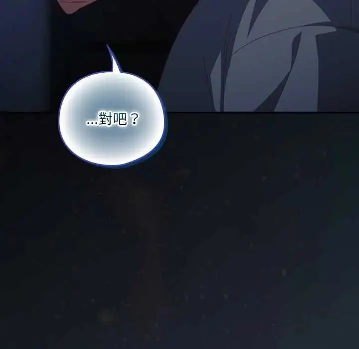 漫画《与众不同的兄妹/我家的掌上明珠》第59话第73张图