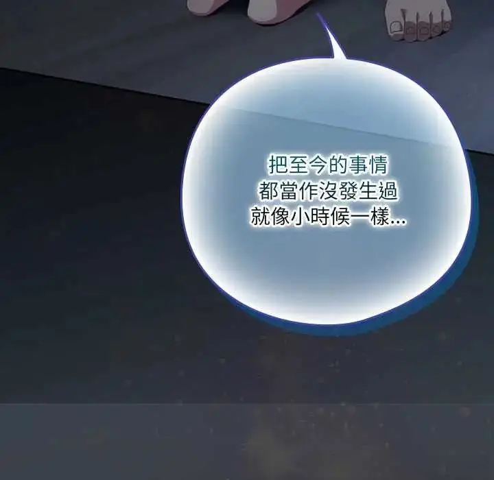 漫画《与众不同的兄妹/我家的掌上明珠》第59话第77张图